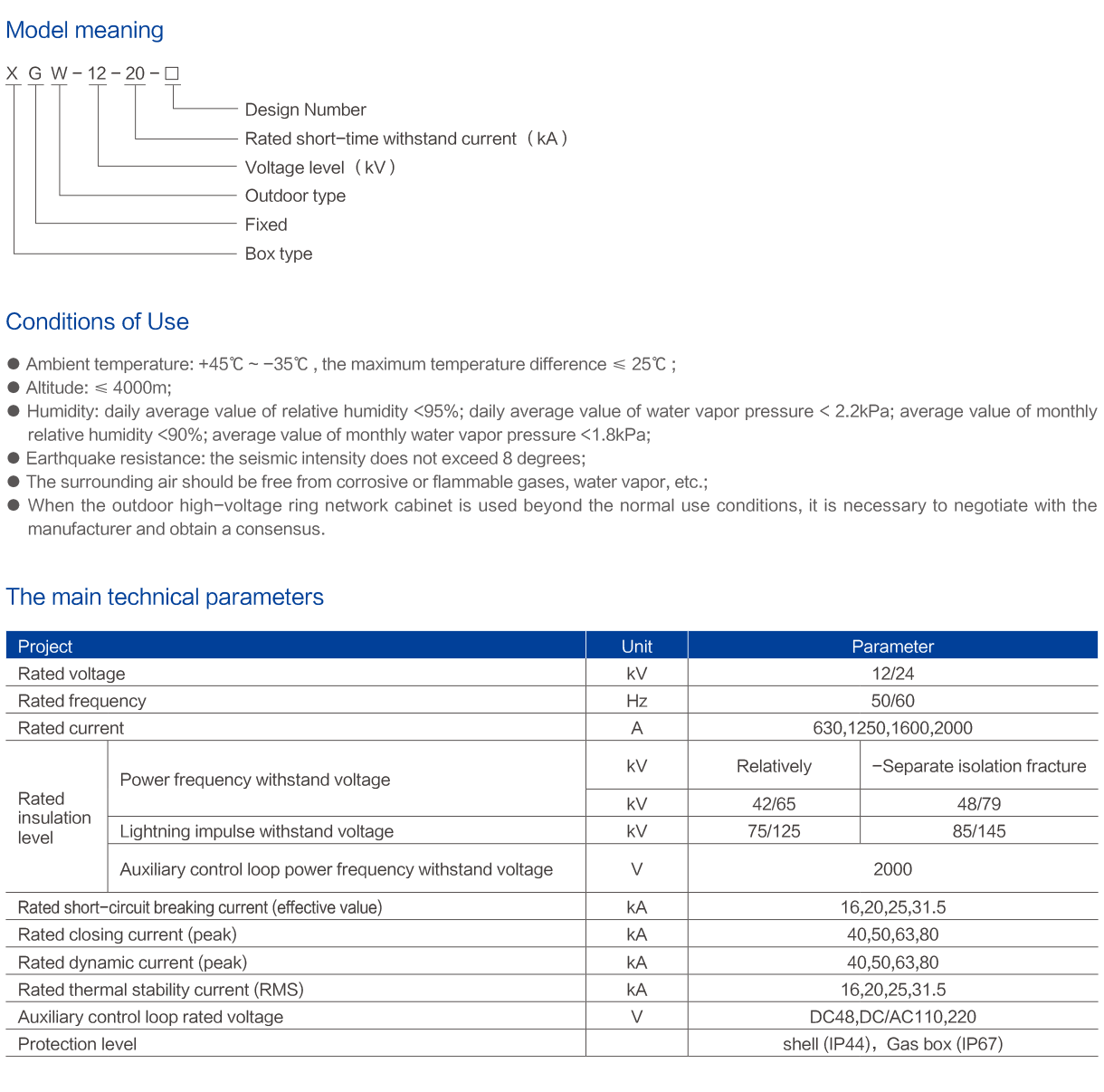 XGW-12~24kV ring cage (open and close).png